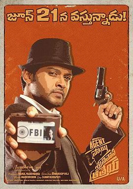大偵探阿雷亞/Agent Sai Srinivasa Athreya線上看