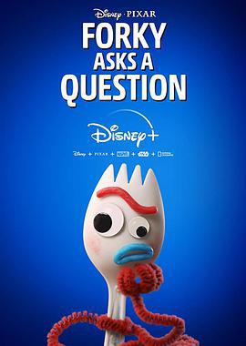 叉叉問了一個問題/Forky Asks a Question線上看