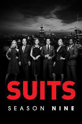 金裝律師 第九季/Suits Season 9線上看