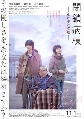 閉鎖病房/閉鎖病棟-それぞれの朝-線上看