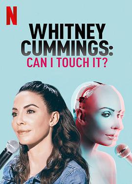 惠特妮·卡明：我能摸摸嗎？/Whitney Cummings: Can I Touch It?線上看