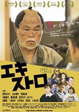 大龍套/エキストロ線上看