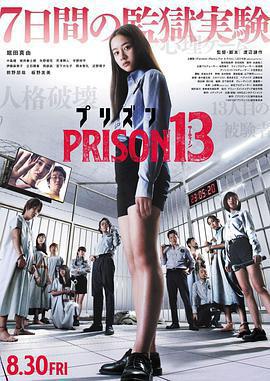 監獄13/プリズン13線上看