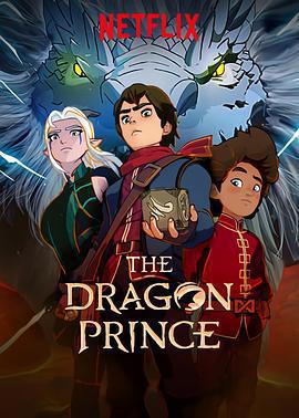 龍王子 第二季/The Dragon Prince Season 2線上看