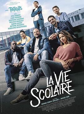 我不是差生/La Vie scolaire線上看