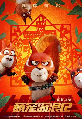 萌寵流浪記/Trouble線上看