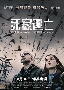 死寂逃亡/The Silence線上看