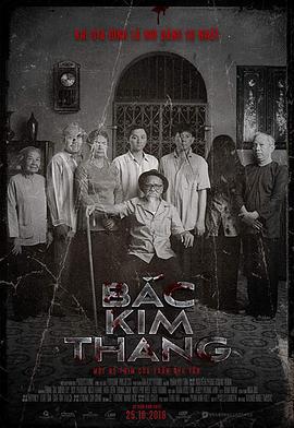 鬼魅之家/Bắc Kim Thang線上看
