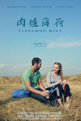 肉桂薄荷/Cinnamon Mint線上看