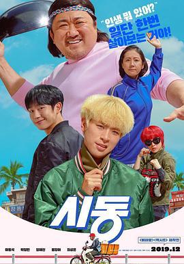 始動/시동線上看