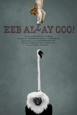 咿嘞嗚！/Eeb Allay Ooo!線上看