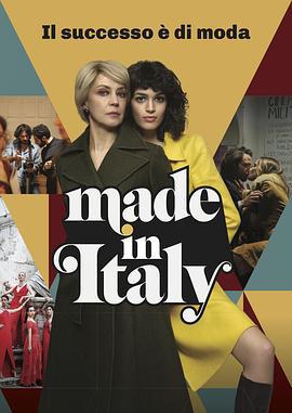 義大利製造/Made in Italy線上看