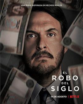 世紀大劫案 哥倫比亞/El robo del siglo線上看