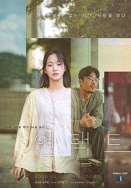 無接觸/언택트線上看