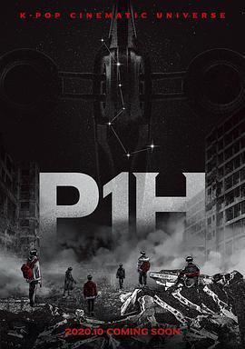P1H：新世界的開始/피원에이치: 새로운 세계의 시작線上看