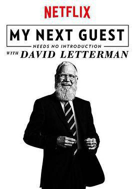 我的下位來賓鼎鼎大名 第三季/My Next Guest Needs No Introduction with David Letterman Season 3線上看