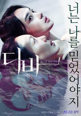 欲望跳台/디바線上看