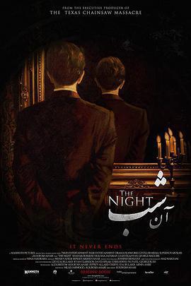 永夜/The Night線上看