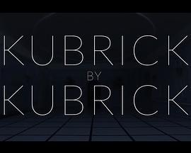 庫布里克談庫布里克/Kubrick par Kubrick線上看