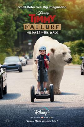 蒂米·菲列：錯已鑄成/Timmy Failure: Mistakes Were Made線上看