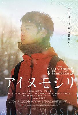 阿伊努之森/アイヌモシリ線上看
