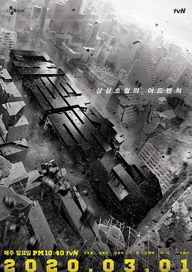 大逃脫 第三季/대탈출 시즌3線上看