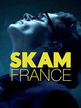 羞恥 法國版 第五季/Skam France Season 5線上看