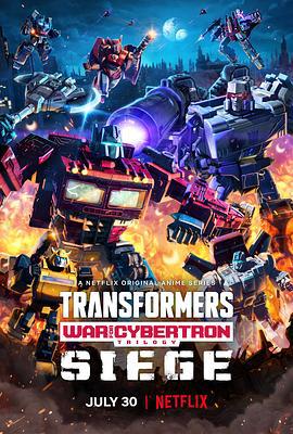 變形金剛：賽博坦之戰 第一季/Transformers: War for Cybertron Season 1線上看