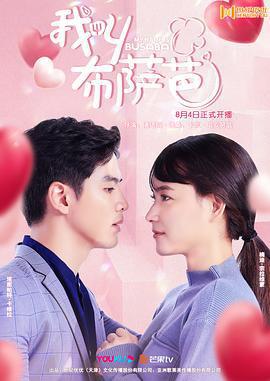 我叫布薩芭/ฉันชื่อบุษบา線上看