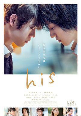 他的/His線上看