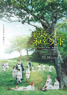 約定的夢幻島/約束のネバーランド線上看