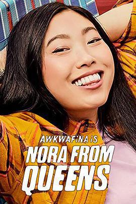 奧卡菲娜是來自皇后區的諾拉 第一季/Awkwafina Is Nora from Queens Season 1線上看