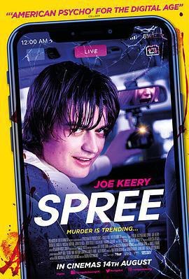 車速過快/Spree線上看