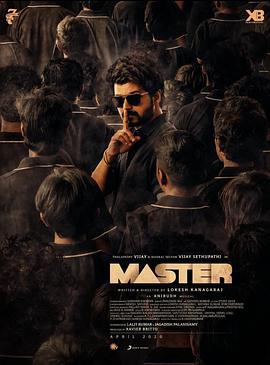 麻辣教授/Master線上看