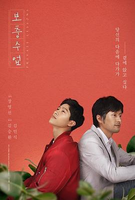 私人課程/보충수업線上看