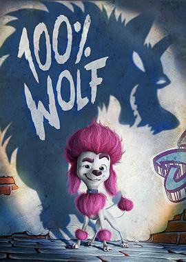 純種狼/100%Wolf線上看