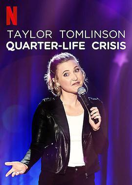 泰勒·湯姆林森：青年危機/Taylor Tomlinson: Quarter-Life Crisis線上看