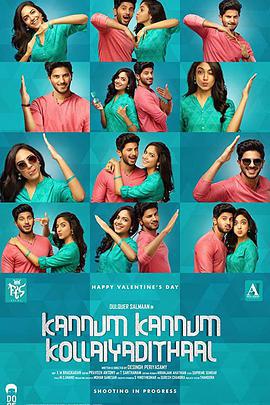 如果眼睛能偷走彼此/Kannum Kannum Kollaiyadithaal線上看