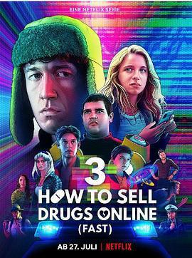 如何在網上賣迷幻藥 第三季/How to Sell Drugs Online (Fast) Season 3線上看