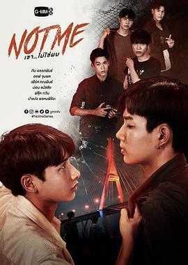 他不是我/เขา...ไม่ใช่ผม線上看