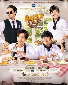 你的甜品我的愛/รักของผม ขนมของคุณ線上看