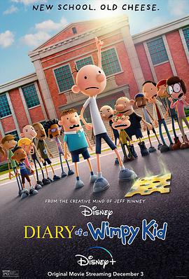 小屁孩日記/Diary of a Wimpy Kid線上看