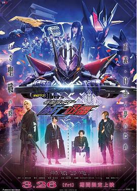 零一 Others 假面騎士滅亡迅雷/ゼロワン Others 仮面ライダー滅亡迅雷線上看
