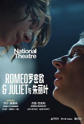 羅密歐與朱麗葉/Romeo & Juliet線上看