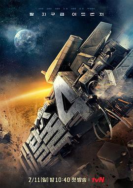 大逃脫 第四季/대탈출 시즌4線上看