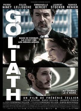我會變成巨人/Goliath線上看