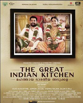 色美味辛/The Great Indian Kitchen線上看