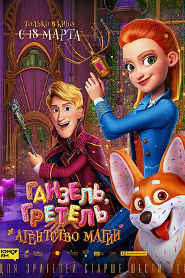 神祕魔法部/Secret Magic Control Agency線上看