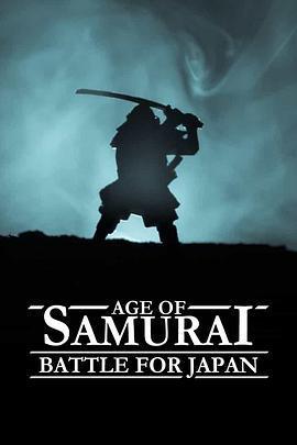 武士時代：爲統一日本而戰/Age of Samurai: Battle for Japan線上看