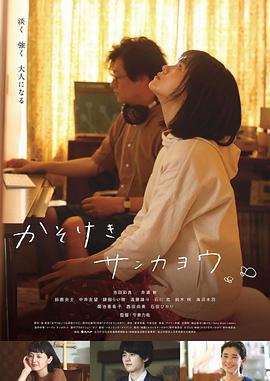 朦朧的山荷葉/かそけきサンカヨウ線上看